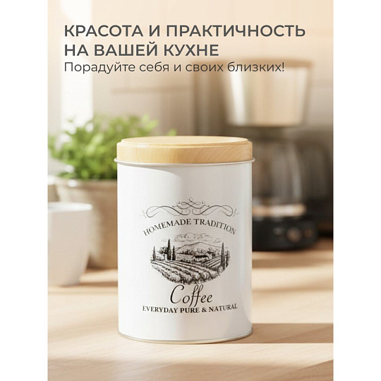 Банка для сыпучих продуктов, металл, 0.8 л, 9х13 см, с крышкой, Кофе, Y3-1188-3