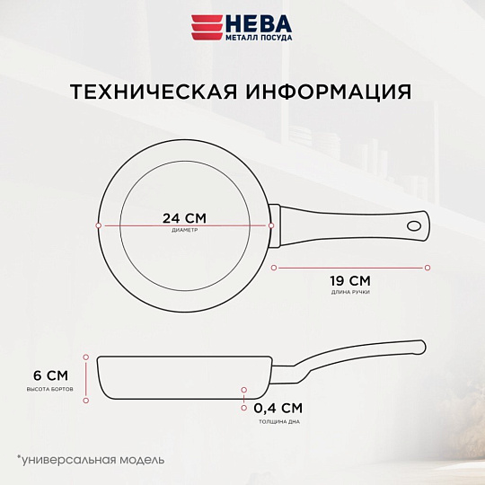 Сковорода литой алюминий, 24 см, антипригарное покрытие, Нева Металл Посуда, Каменная, 19124