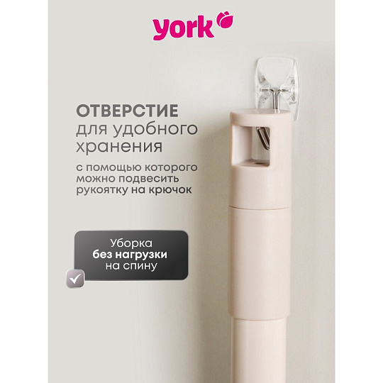 Швабра МОП плоская, хлопок, 140х42х10 см, бежевая, телескопическая ручка, York, Eco Natural, 081670