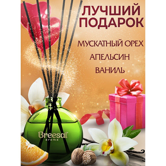 Аромадиффузор Breesal, 70 мл, Arome Sticks Антистресc, ARST/003