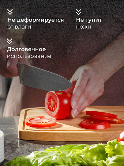 Доска разделочная береза, 26х22х1.8 см, с канавкой, бочка, Guter Baum, 118042m