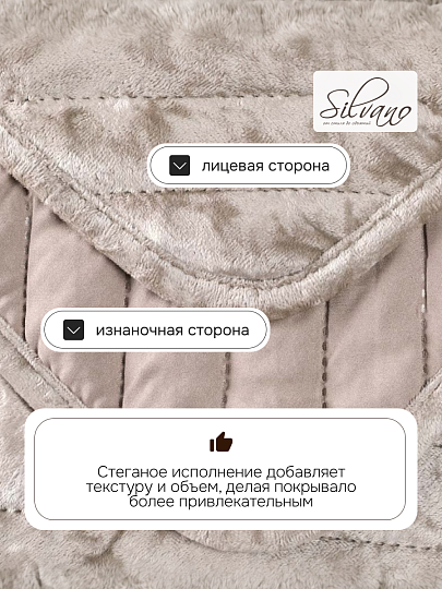 Покрывало евро, 220х240 см, 100% полиэстер, стеганое, Silvano, Pascal, бежевое