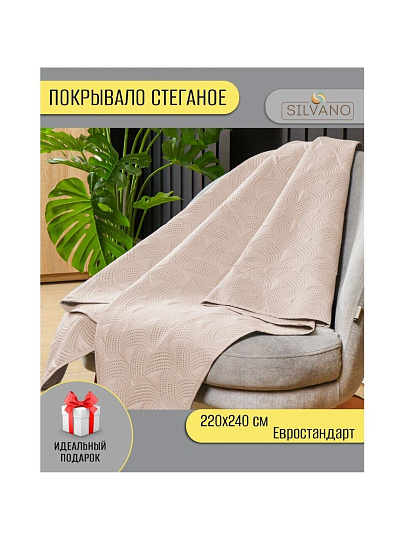 Покрывало евро, 240х220 см, 100% полиэстер, стеганое, Silvano, Ультрасоник Геометрия, молочное