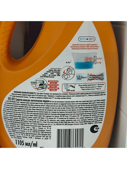 Гель для стирки Tide, 1.105 л, для цветного белья, Color