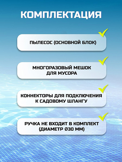 Скиммер-пылесос для бассейна для листьев, ручной, Bestway, AquaSuction, 58657