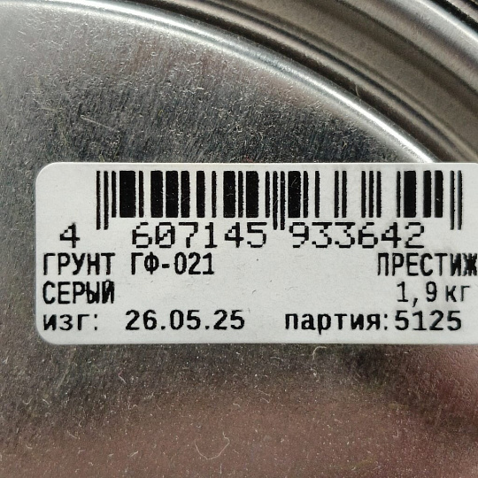 Грунтовка алкидная, Престиж, ГФ-21, серая, 1.9 кг
