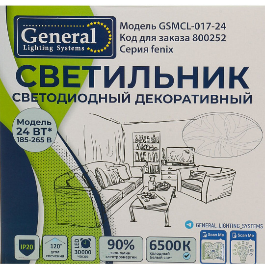 Светильник светодиодный, General Lighting Systems, GSMCL-017-24 Fenix, 24 Вт, 6500 К, 1560 Лм, IP20, 32.5х30х6 см, холодный белый свет