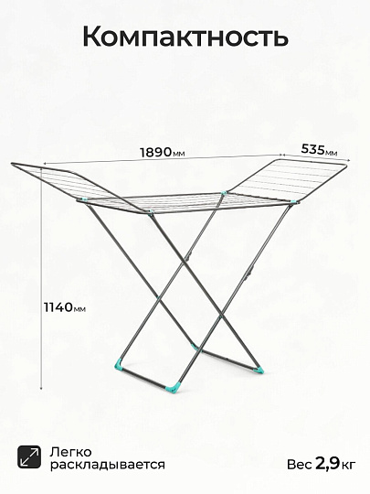 Сушилка для белья напольная, полотно 20 м, 189х53.5х114 см, складная, 22 прута, 17 кг, серебряная, Nika, СБ2