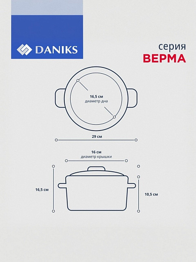 Кастрюля нержавеющая сталь, 1.7 л, крышка стекло, Daniks, Верма, CW-S071-16, индукция