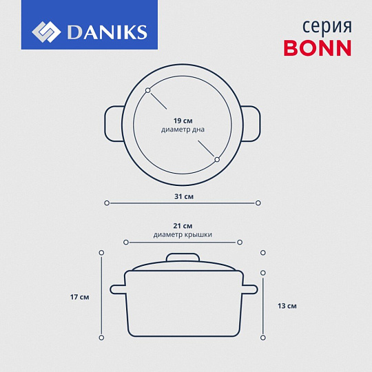 Кастрюля нержавеющая сталь, 3.4 л, крышка стекло, Daniks, Бонн, GS-01319-20CA, индукция