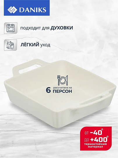 Форма для запекания керамика, 31.1х23.4х7.4 см, 2.1 л, прямоугольная, Daniks, Антарктида, Y4-7288