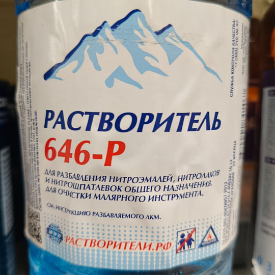 Растворитель 646, 1 л, РусБытХим, ТУ
