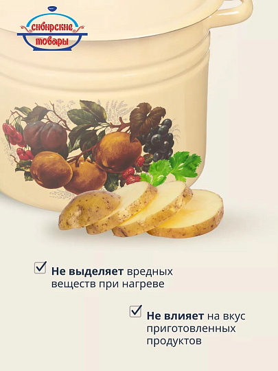 Кастрюля эмалированная сталь, 9 л, крышка сталь, цилиндрическая, Сибирские товары, С1622/.П/.п*59/*59/.П*79/*78/*119/79, в ассортименте