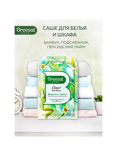 Аромасаше Breesal, Harmony Пробуждение чувств, SAC020.04/1