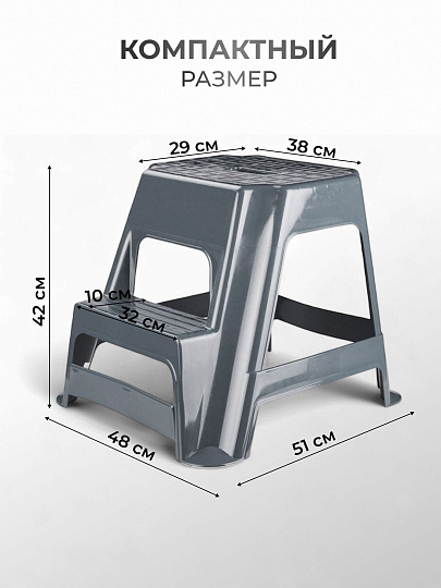 Табурет-стремянка 500х480х430 мм, в ассортименте, сиденье квадратное, Альтернатива, М3945