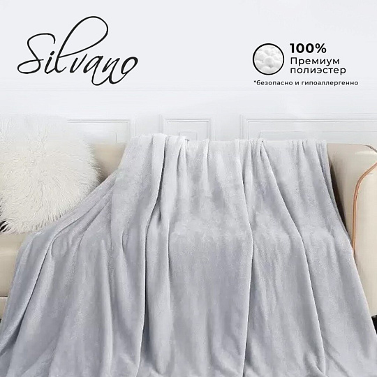 Плед 1.5-спальный, 150х200 см, велсофт жаккард, 100% полиэстер, Silvano, Silvia Однотон, светло-серый, 150/002-SIL/CL