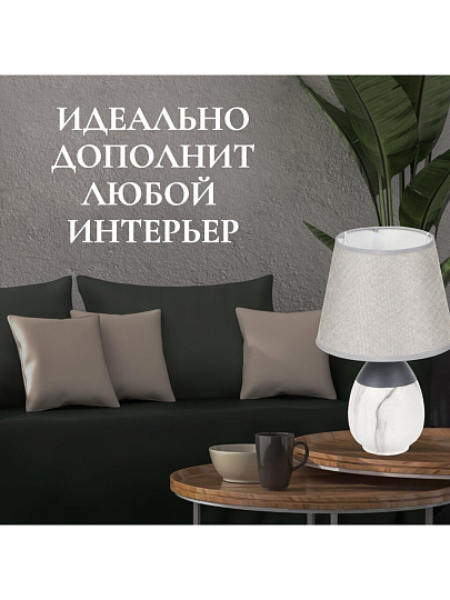 Светильник настольный E14, абажур серый, Y9-065