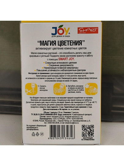 Удобрение Магия цветения, для улучш-я микрофлоры и стимуляции цветения, жидкость, 60 мл, Joy