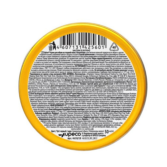 Крем Salton, для гладкой кожи, 50 мл, в банке, черный, 4650/18
