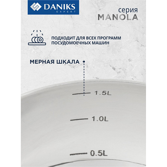 Ковш нержавеющая сталь, 1.7 л, крышка стекло, индукция, Daniks, Manola, CW-T078-16