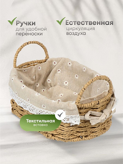Корзина 26х17х9 см, овальная, плетеная, бежевая, с ручками, Y4-7648