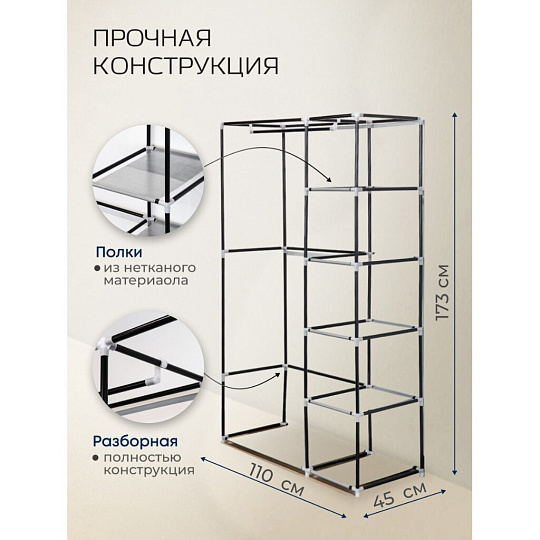 Вешалка напольная 110х45х173 см, металл, VPW01, с чехлом