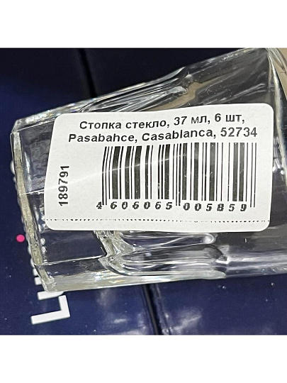 Стопка стекло, 37 мл, 6 шт, Pasabahce, Casablanca, 52734