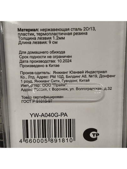 Нож кухонный Daniks, Модерн, для овощей, нержавеющая сталь, 9 см, рукоятка пластик, YW-A040-PA/YW-A040G-PA