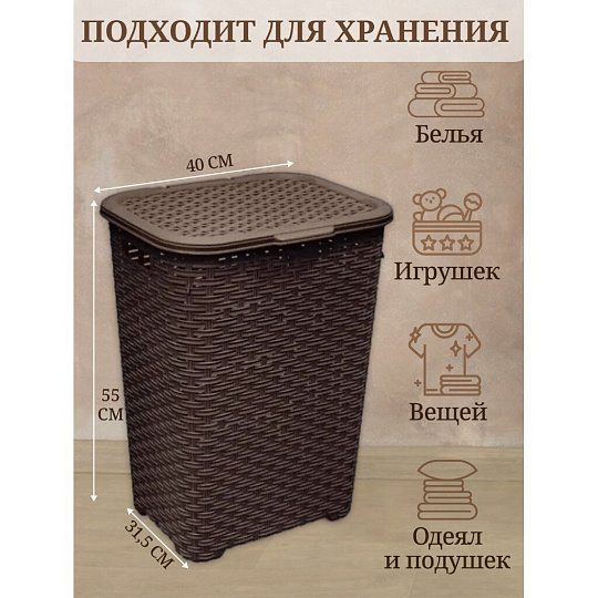 Корзина для белья, 45 л, 31.5х39х55 см, прямоугольная, плетеная, пластик, коричневая, Dunya Plastik, Раддан, 05006