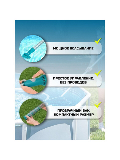 Пылесос для бассейна аккумуляторный, Bestway, Aqua Sweeper, 58771
