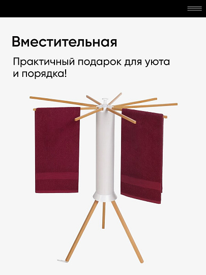 Сушилка для белья напольная, 121х112х112 см, складная, 12 прутьев, 20 кг, A340109
