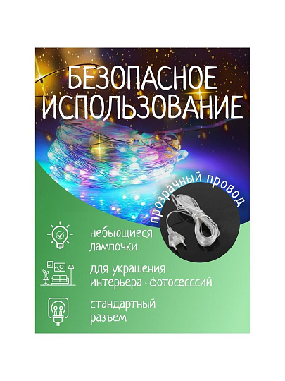 Гирлянда 105 ламп, 1.5 м, 1 режим, Роса105 конский хвост, TDM Electric, свет мультиколор, прозрачная, в помещении, сетевая, светодиодная, 250 В, 7х15LED, SQ0361-0061