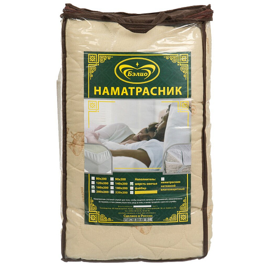 Наматрасник 160х200 см, Овечья шерсть, на резинке, Бэлио, стеганый, НОШ-160