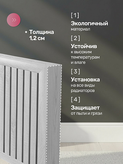 Боковина для экрана радиатора, МДФ, 156х600 мм, дуб серый, Стильный Дом