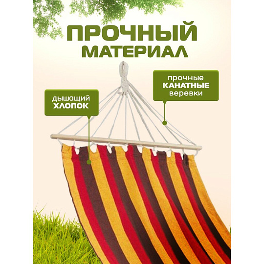Гамак полотняный, 80х200 см, хлопок, 100 кг, Ham-09, 004970