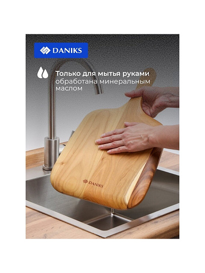 Доска разделочная дерево, 43х29х2 см, с ручкой, прямоугольная, Daniks, CB42743W