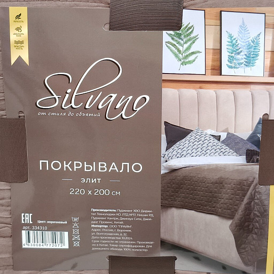 Покрывало евро, 240х220 см, 100% полиэстер, стеганое, Silvano, Жатка Элит, коричневое