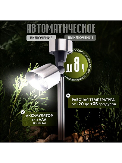 Фонарь садовый Uniel, Spot Set24 USL-C-690/MT375, на солнечной батарее, грунтовый, металл, 13х37.5 см, белый свет, аккумулятор в комплекте