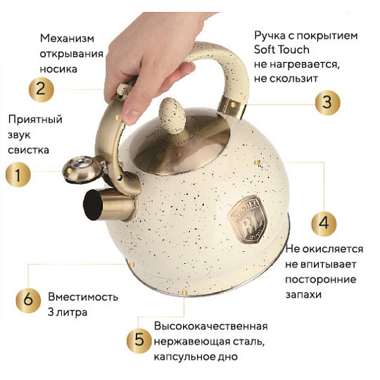 Чайник нержавеющая сталь, 3 л, со свистком, матовый, ручка бакелитовая, RasheL, индукция, кремовый, М-7230