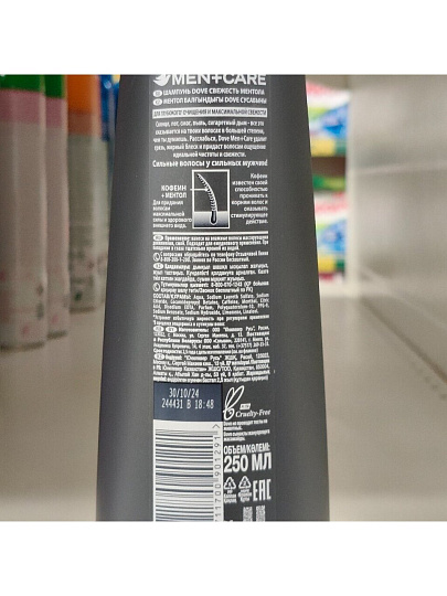Шампунь Dove, Men Care Свежесть ментола, для всех типов волос, для мужчин, 250 мл