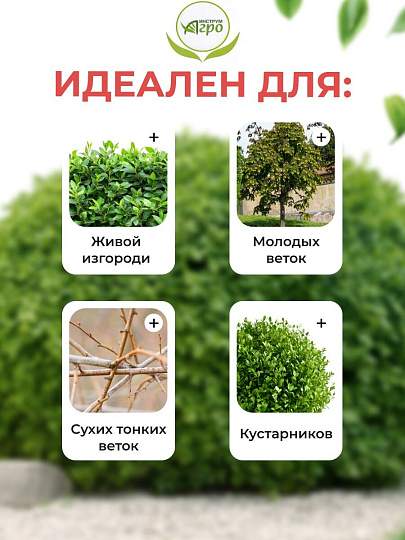 Ножницы садовые бордюрные, 510 мм, лезвие фигурное, Инструм-Агро, 010120