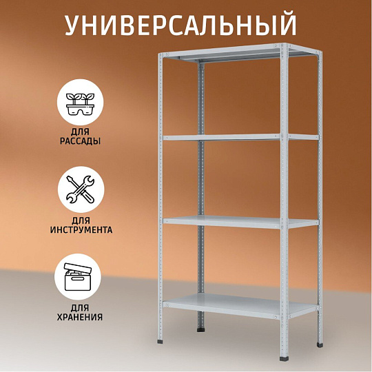 Стеллаж универсальный, металл, 4 секции, 100х50х200 см, ПАКС, МС-254/500, 15628693