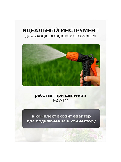 Пистолет поливочный с фиксатором, под коннектор, Жук, 3247-00