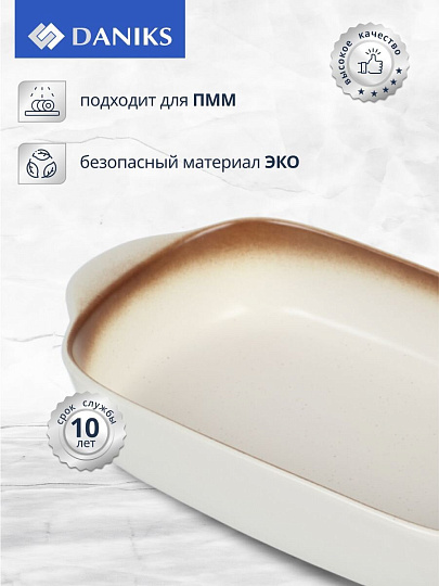 Форма для запекания керамика, 24х13.5х4.5 см, 0.58 л, прямоугольная, бежевая, Daniks, Полдень, Y4-8730