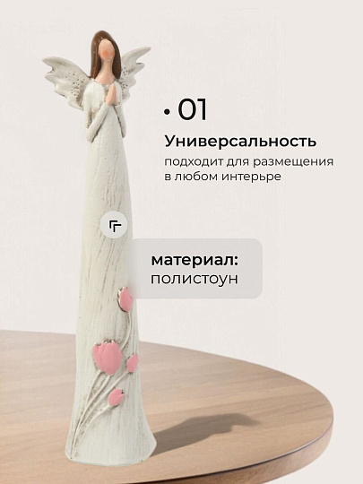 Фигурка декоративная полистоун, Ангел, 7х4.5х25 см, Y4-9080
