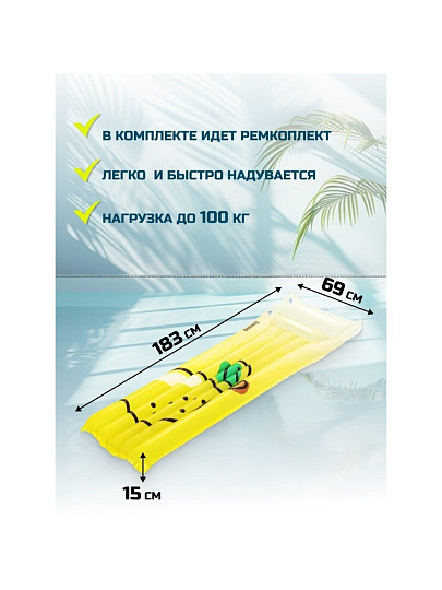 Матрас для плавания 183х69 см, Bestway, 44122, ремкомплект