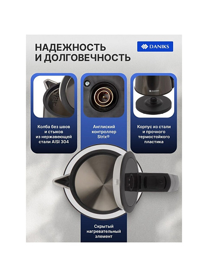 Чайник электрический Daniks, D2217, серый, 1.7 л, 2200 Вт, скрытый нагревательный элемент, нержавеющая сталь