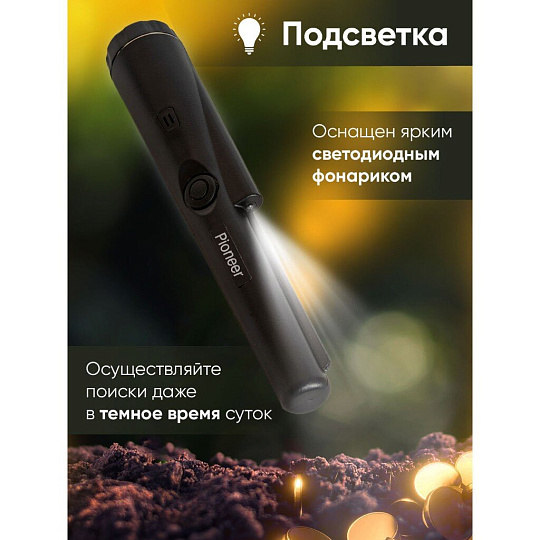 Металлоискатель Pioneer, MD-700, портативный, максимальная глубина 8 см, 18619