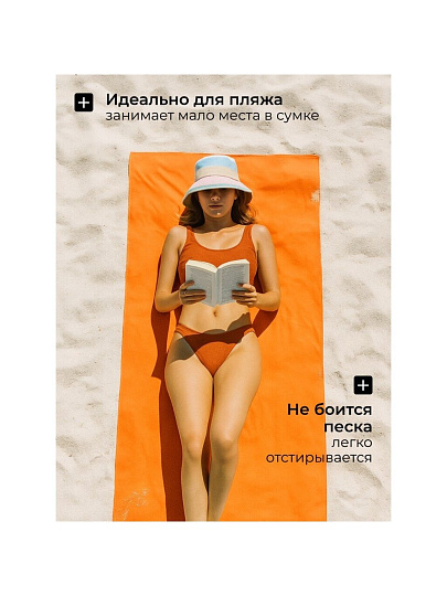 Полотенце спортивное быстросохнущее 70х150 см, полиэстер, оранжевое, Китай, Y9-096