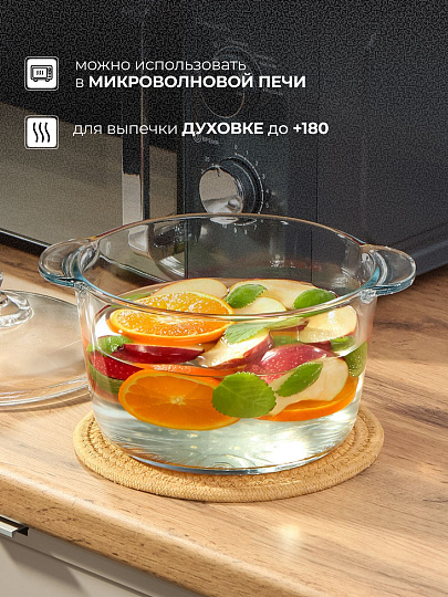 Кастрюля для микроволновой печи стекло, 2.5 л, крышка стекло, Y6-6481